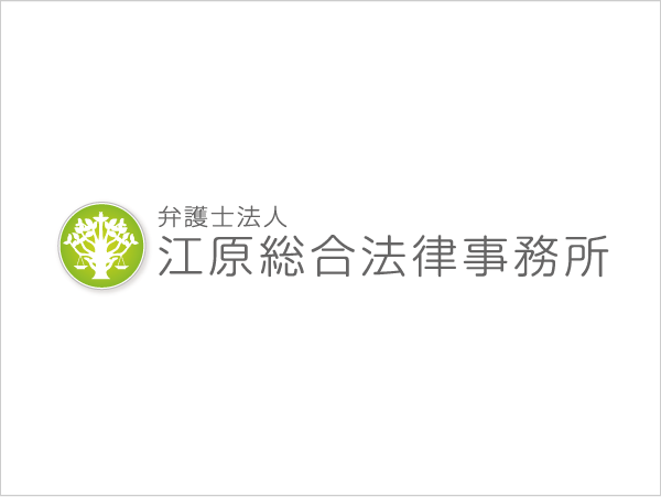 越谷市が実施する「マンション管理セミナー」の講師を弊所弁護士江原智が担当します