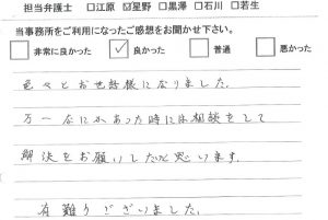 アンケート画像