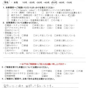 アンケート画像