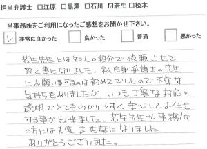 アンケート画像